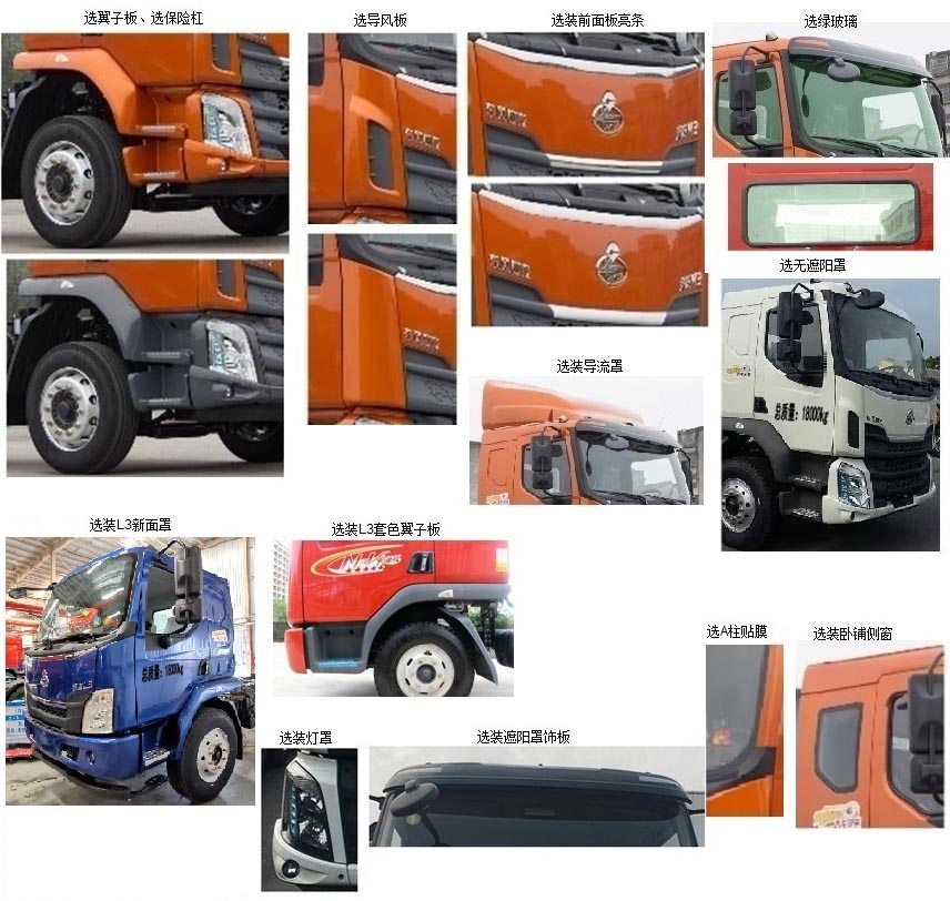 帝王環衛牌HDW5186ZXXL6型車廂可卸式垃圾車