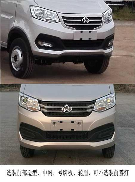 帝王環衛牌HDW5035ZZZS6型自裝卸式垃圾車