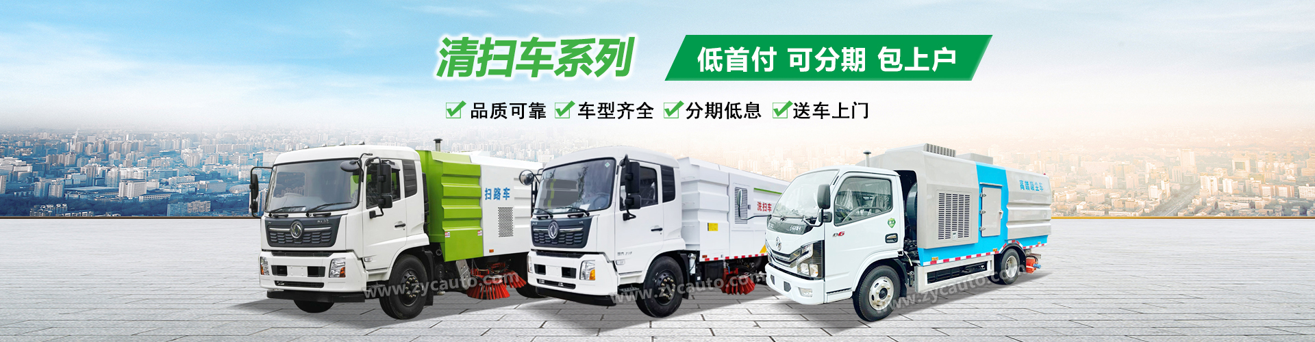 恩施州建潔環衛設備有限公司