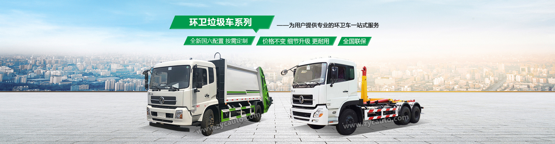 恩施州建潔環衛設備有限公司