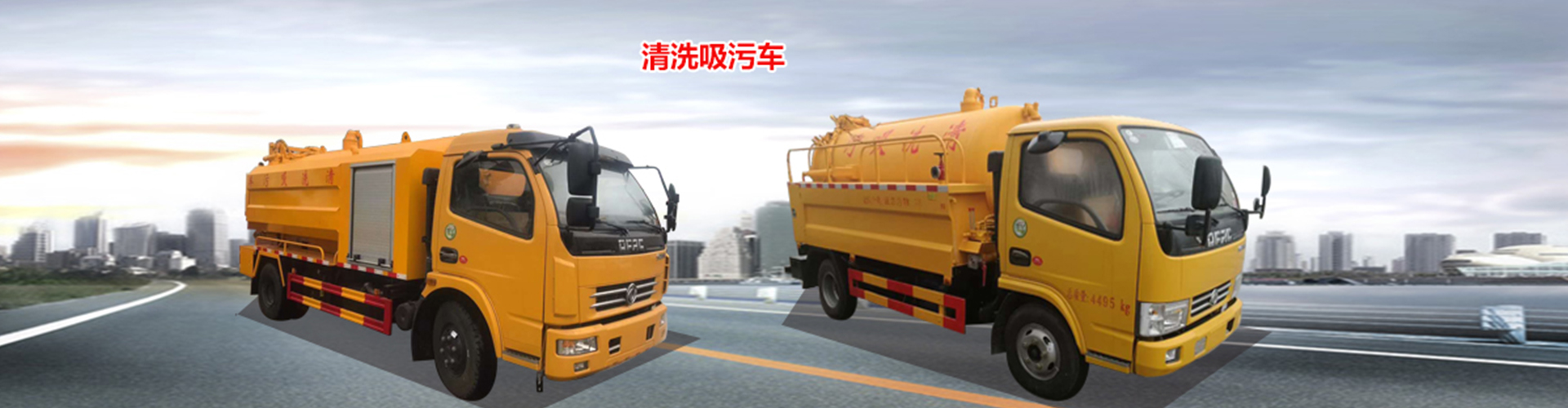 恩施州建潔環衛設備有限公司